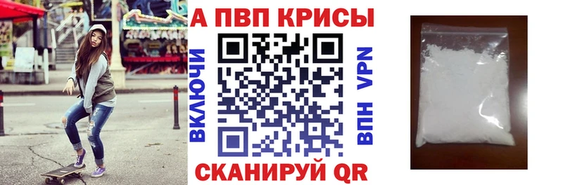 где купить наркотик  Бугульма  A PVP Соль 