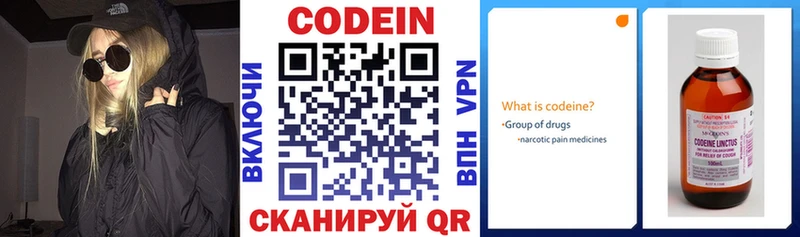 Кодеин напиток Lean (лин)  Бугульма 