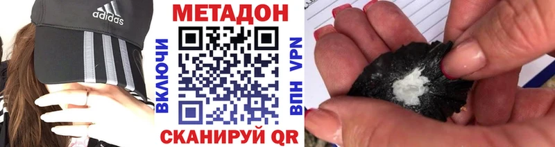 Метадон methadone  Бугульма 
